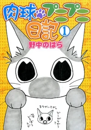 Manga: Nikukyuu Punipuni Nikki