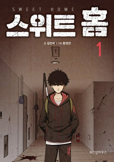 Manga: Sweet Home