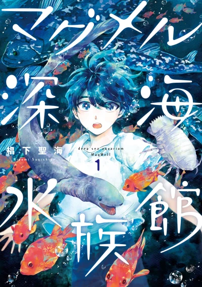 Manga: Deep-Sea Aquarium Magmell