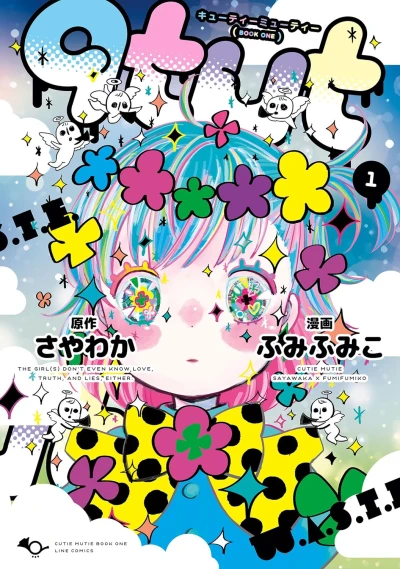 Manga: qtμt