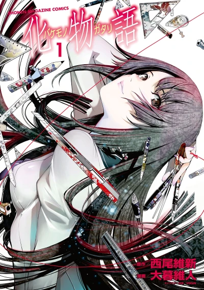 Manga: Bakemonogatari: Monster Tale