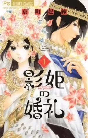 Manga: Kagehime no Konrei