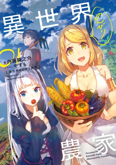 Manga: Isekai Nonbiri Nouka