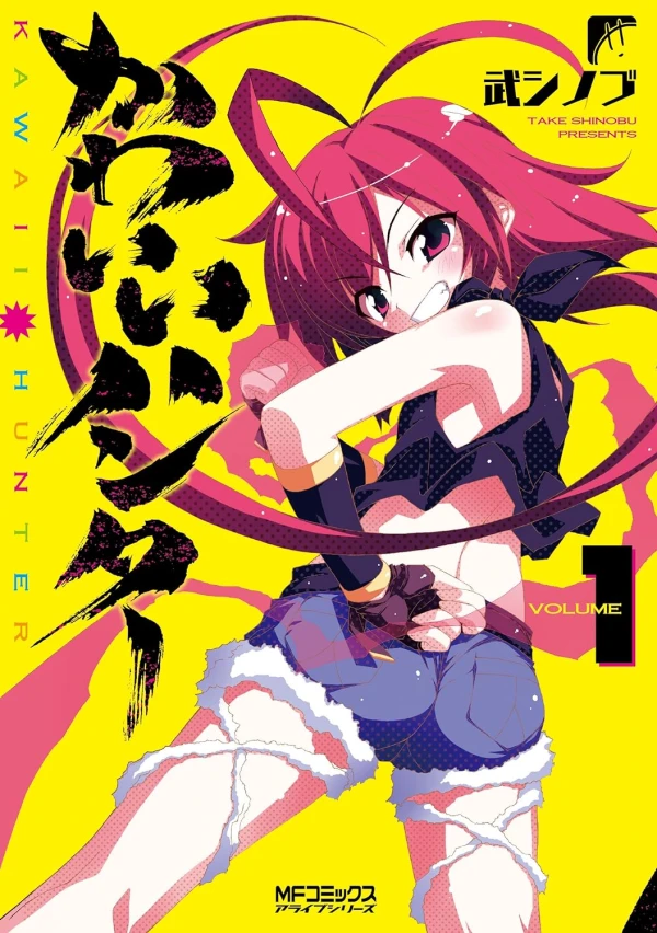 Manga: Kawaii Hunter