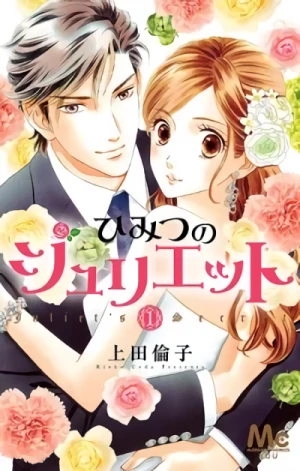 Manga: Himitsu no Juliet