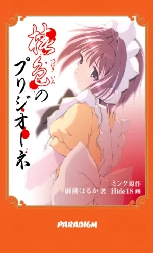Manga: Tsubaki-iro no Purijioone