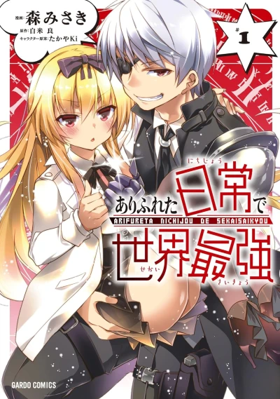 Manga: Arifureta: I Heart Isekai