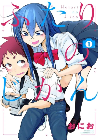Manga: Futari no Jikan