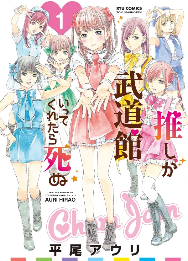 Manga: Se La Mia Idol Preferita Arrivasse al Budokan, Morirei