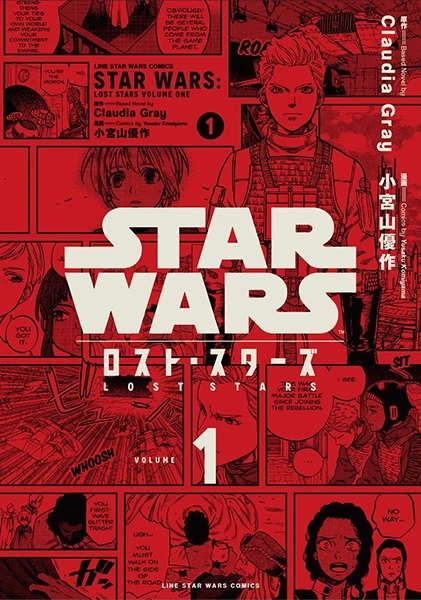 Manga: Star Wars: Lost Stars