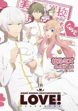 Manga: Binan Koukou Chikyuu Seifukubu Love!
