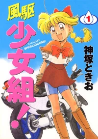 Manga: Kazagake Shoujogumi!