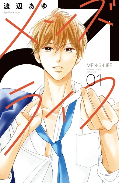 Manga: Men’s Life: Her Secret Life in the Boys’ Dormitory