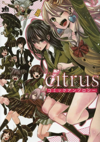 Manga: Citrus Comic Anthology