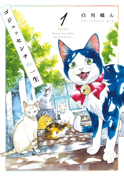 Manga: A Story of Seven Lives