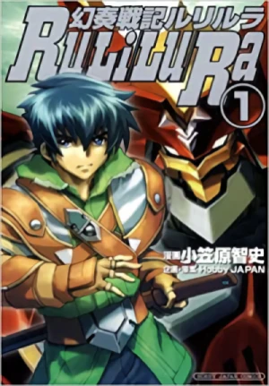Manga: Gensou Senki RuLiLuRa