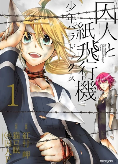 Manga: Shuujin to Kamihikouki: Shounen Paradox