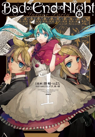 Manga: Hatsune Miku: Bad End Night