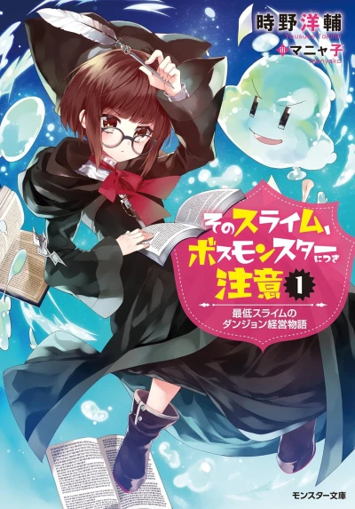 Manga: Sono Slime, Boss Monster ni Tsuki Chuui: Saitei Slime no Dungeon Keiei Monogatari