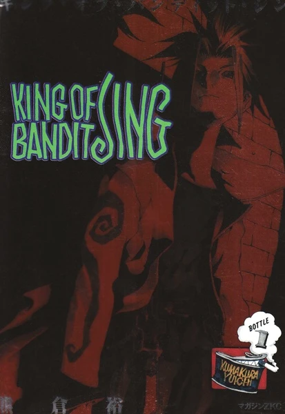 Manga: King of Bandit Jing 2nd Round