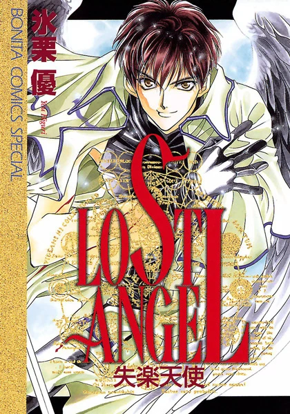Manga: Lost Angel