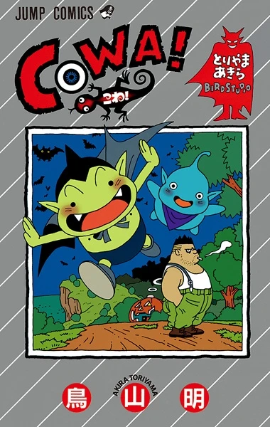 Manga: Cowa!