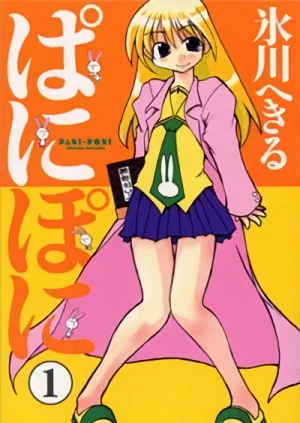 Manga: Pani Poni