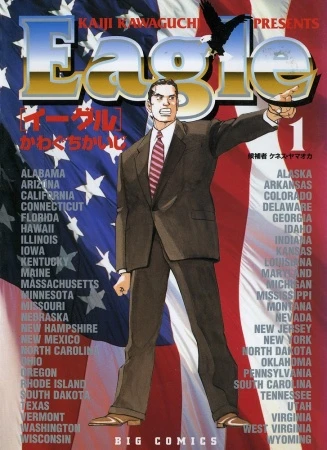 Manga: Eagle: The Making of an Asian-American President