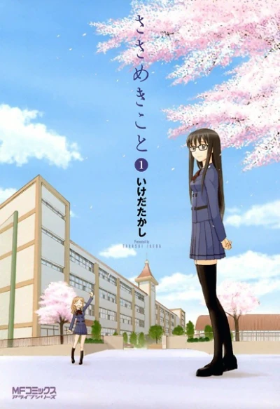 Manga: Whispered Words