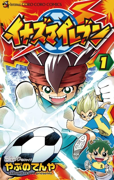 Manga: Inazuma Eleven
