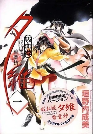 Manga: Vampire Princess Yui