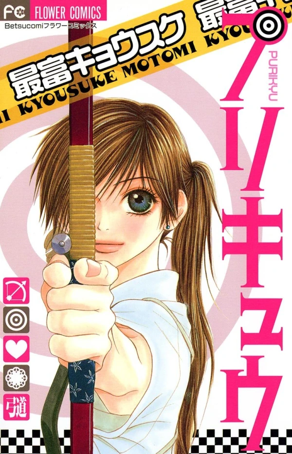 Manga: Freccia Danzante