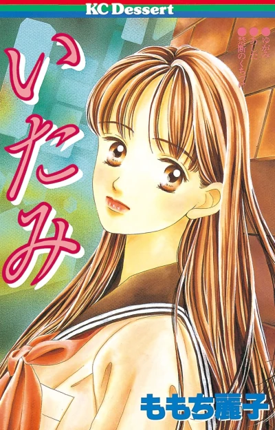 Manga: Confidential Confessions
