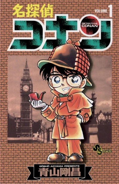 Manga: Detective Conan