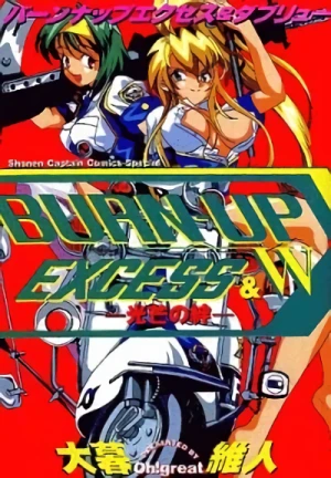 Manga: Burn-Up! Excess & W