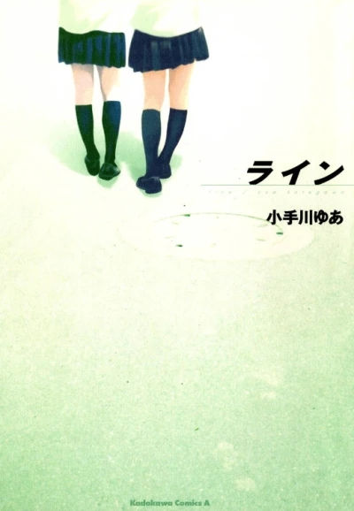 Manga: Line