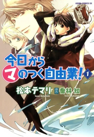 Manga: Kyo Kara MAOH!