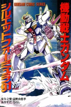 Manga: Gundam: Mobile Suit Silhouette Formula 91