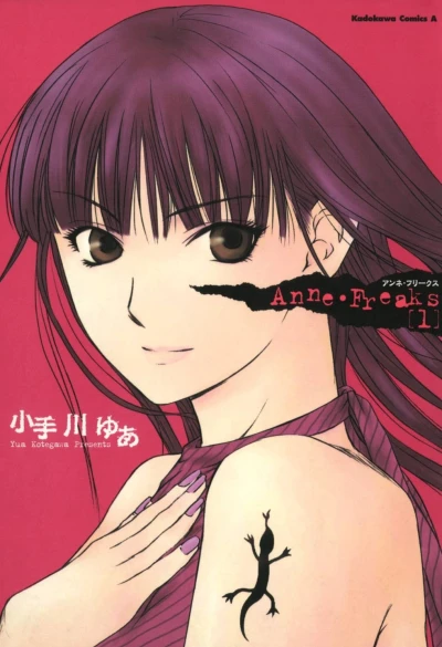 Manga: Anne Freaks