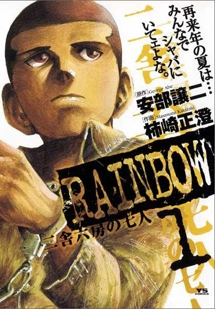 Manga: Rainbow