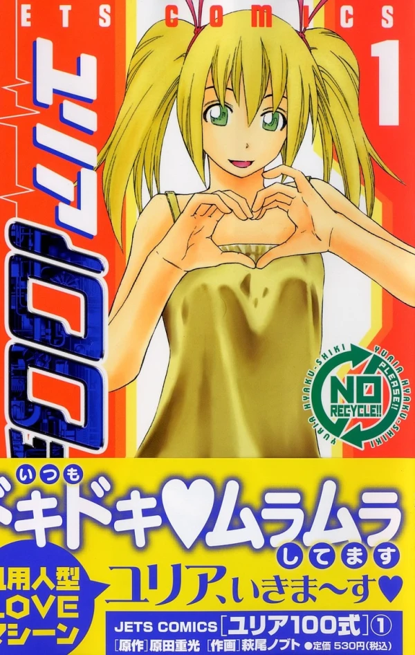Manga: Yuria Type 100