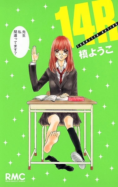 Manga: Koi o Hajimeru Bokutachi ni