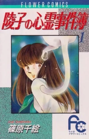 Manga: Ryouko no Shinrei Jikenbo