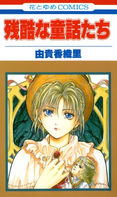 Manga: Favole Crudeli
