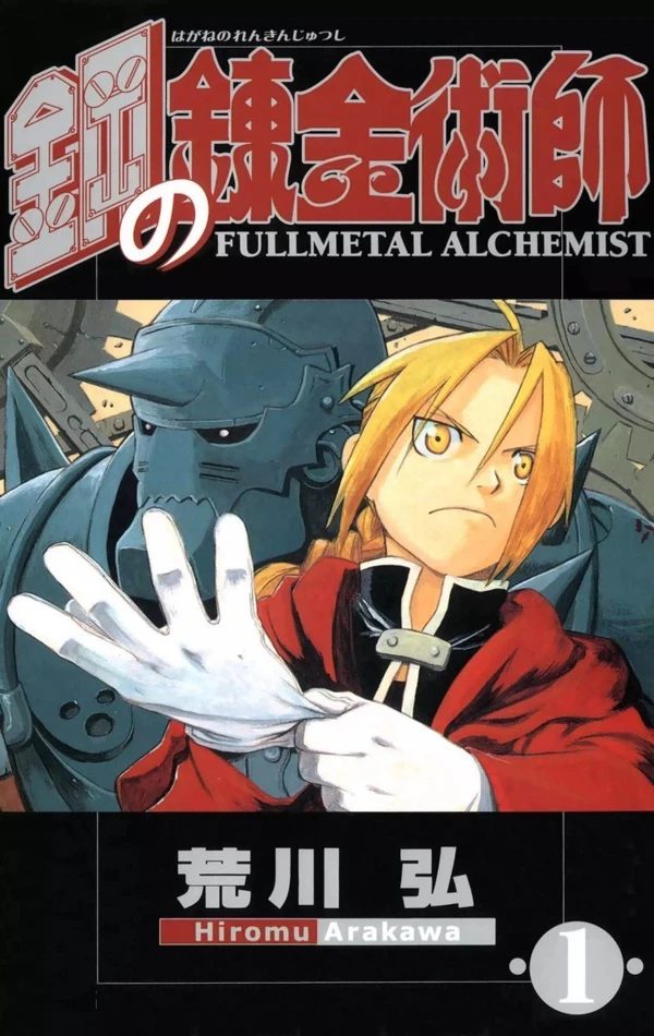 Manga: Full Metal Alchemist