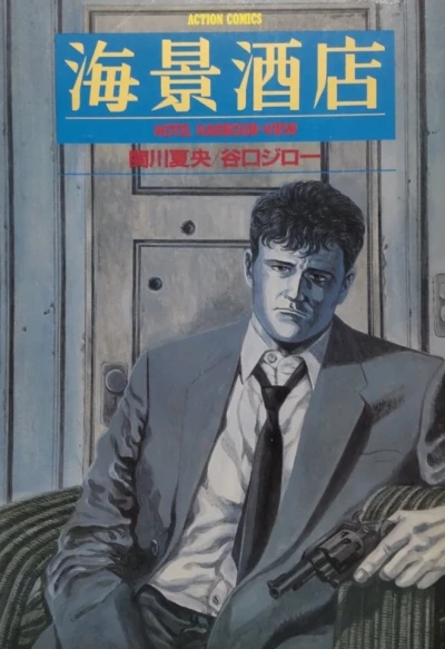 Manga: Tokyo Killers