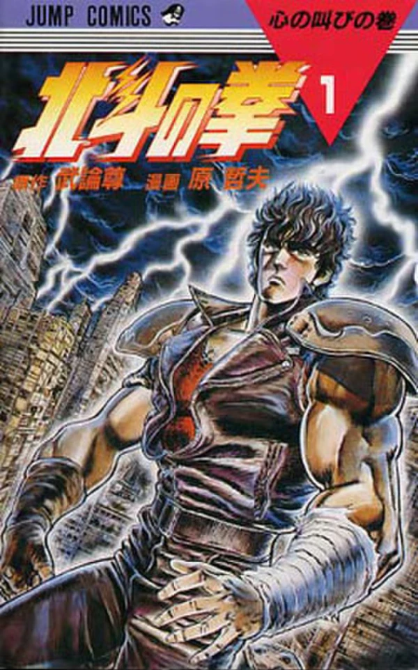 Manga: Ken il guerriero