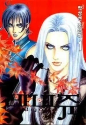 Manga: Les Bijoux
