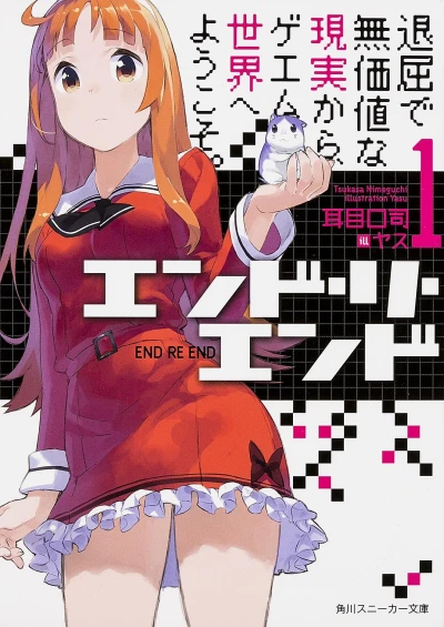 Manga: End Re End