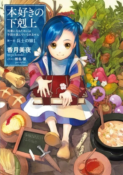 Manga: Ascendance of a Bookworm